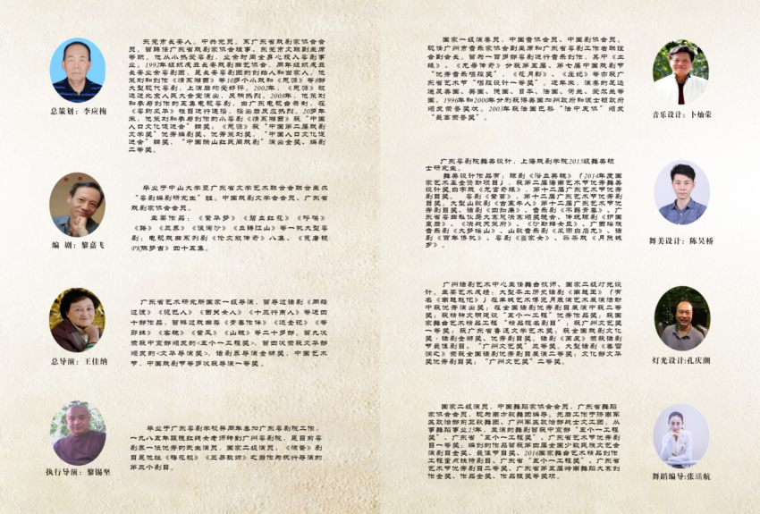 粤剧《惊蛰》入选“全国优秀现实题材舞台艺术作品展演”(图3) 粤剧《惊蛰》入选“全国优秀现实题材舞台艺术作品展演”(图3)