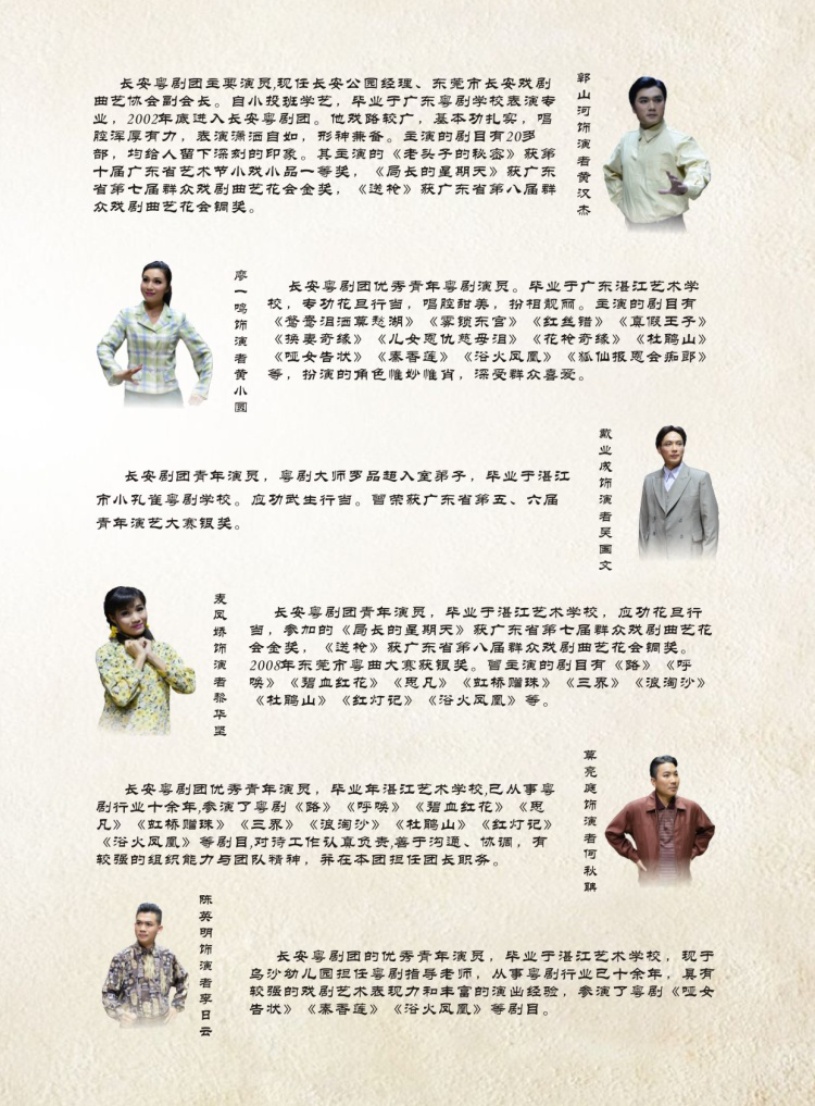 粤剧《惊蛰》入选“全国优秀现实题材舞台艺术作品展演”(图4) 粤剧《惊蛰》入选“全国优秀现实题材舞台艺术作品展演”(图4)