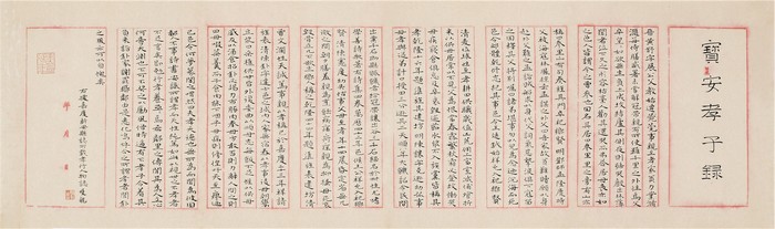 孝德回家 彭双龙孝德主题书法巡展在上合孝德园开幕(图5) 孝德回家 彭双龙孝德主题书法巡展在上合孝德园开幕(图5)