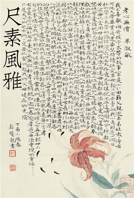 孝德回家 彭双龙孝德主题书法巡展在上合孝德园开幕(图7) 孝德回家 彭双龙孝德主题书法巡展在上合孝德园开幕(图7)