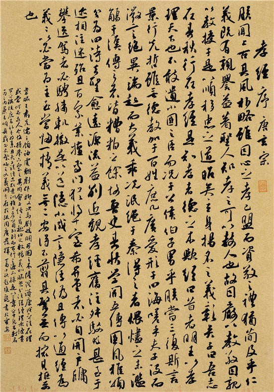 孝德回家 彭双龙孝德主题书法巡展在上合孝德园开幕(图8) 孝德回家 彭双龙孝德主题书法巡展在上合孝德园开幕(图8)