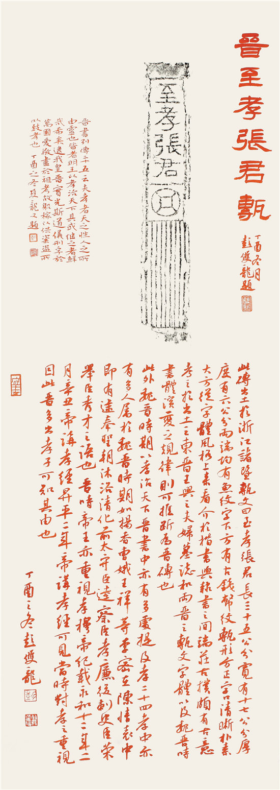 孝德回家 彭双龙孝德主题书法巡展在上合孝德园开幕(图9) 孝德回家 彭双龙孝德主题书法巡展在上合孝德园开幕(图9)