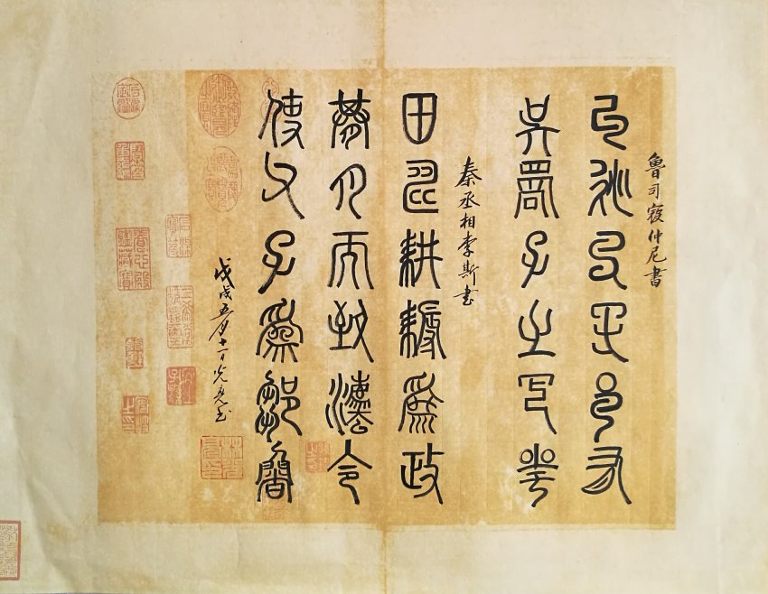 林光亮书法欣赏(图3)