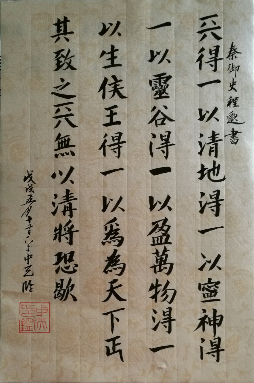 林光亮书法欣赏(图4)