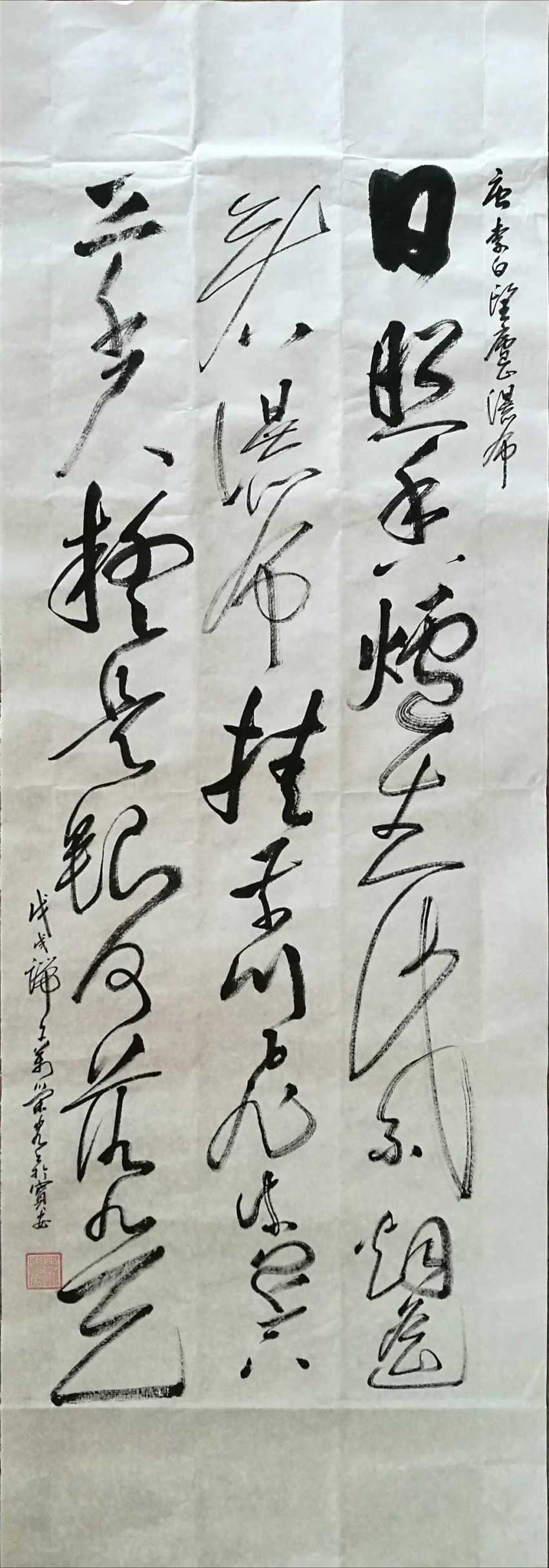 林光亮书法欣赏(图5)