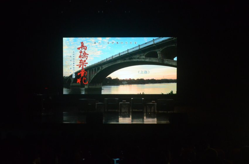 纪录片《高桥架南北》讲述东莞“敢为人先”故事(图2) 纪录片《高桥架南北》讲述东莞“敢为人先”故事(图2)