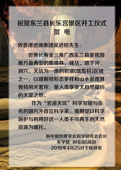 东兰县委书记黄贤昌深入长乐宫景区施工现场调研(图8) 东兰县委书记黄贤昌深入长乐宫景区施工现场调研(图8)