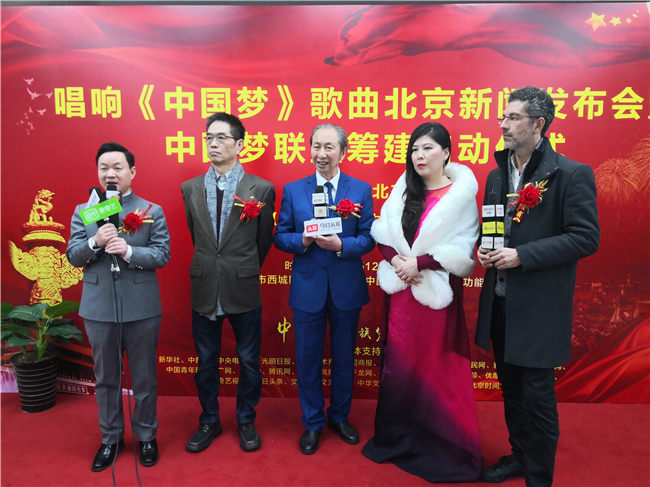新时代主旋律歌曲《中国梦》北京新闻发布会暨“中国梦联盟”筹建在北京启动(图7) 新时代主旋律歌曲《中国梦》北京新闻发布会暨“中国梦联盟”筹建在北京启动(图7)