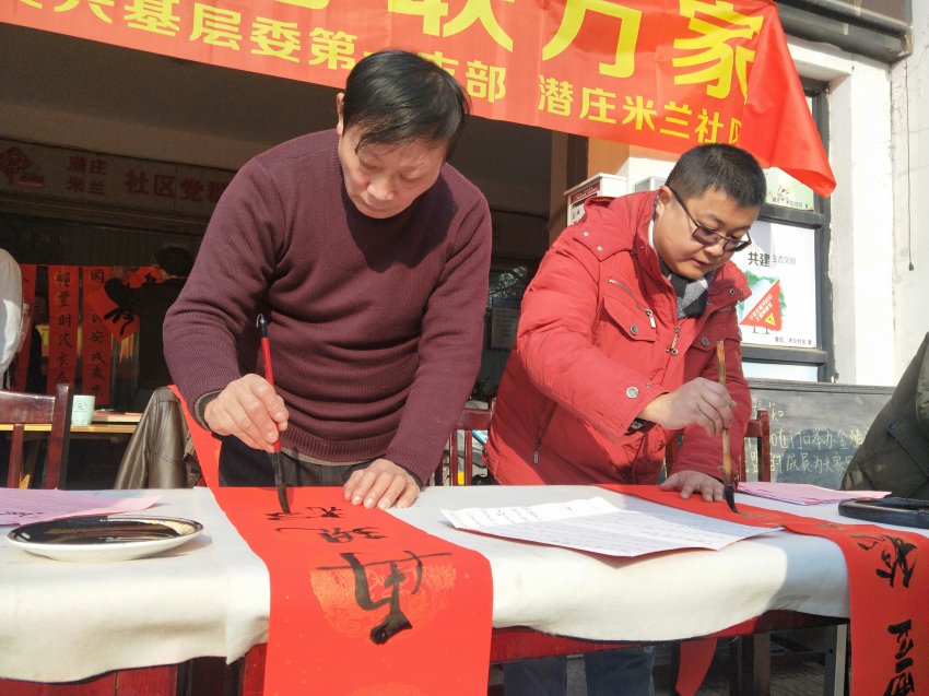民盟书法家湖州吴兴基层送春联到社区(图2) 民盟书法家湖州吴兴基层送春联到社区(图2)