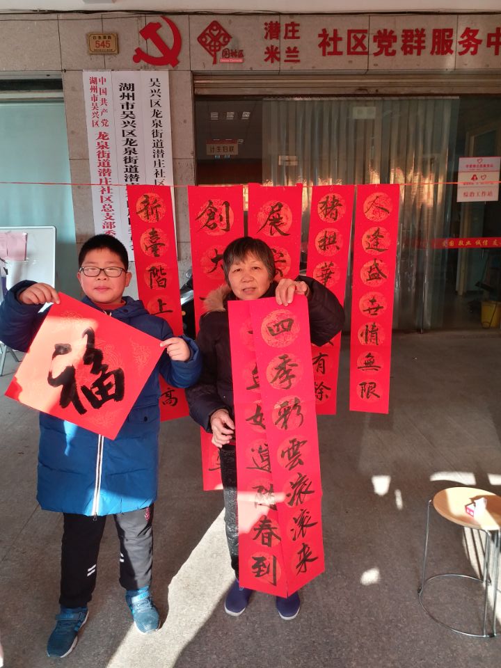 民盟书法家湖州吴兴基层送春联到社区(图4) 民盟书法家湖州吴兴基层送春联到社区(图4)