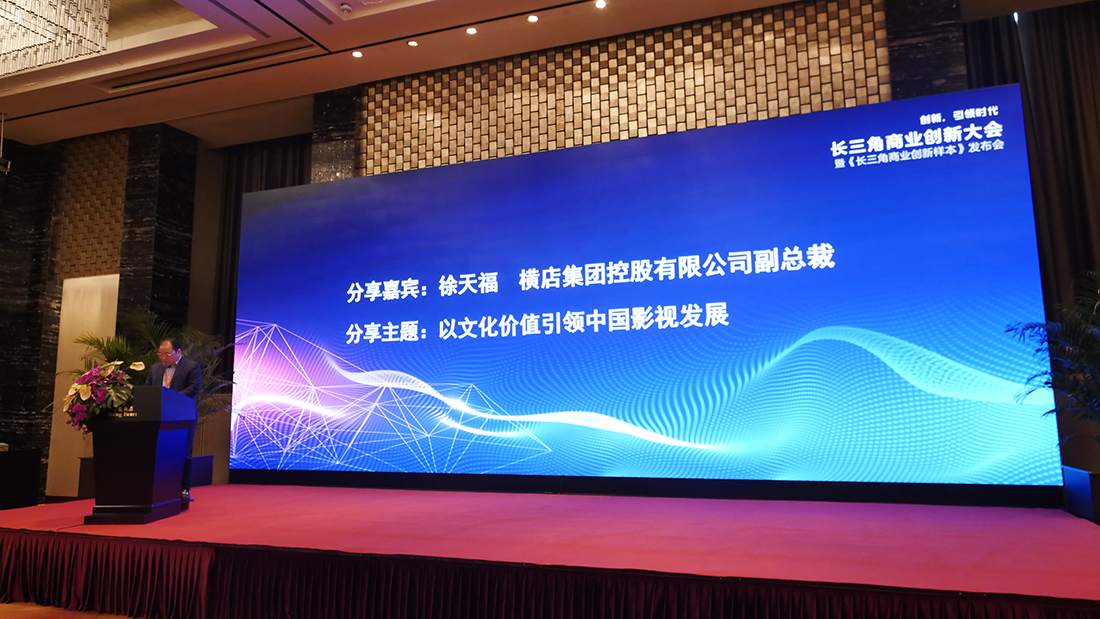 长三角商业创新大会发布商业创新八大样本(图5) 长三角商业创新大会发布商业创新八大样本(图5)