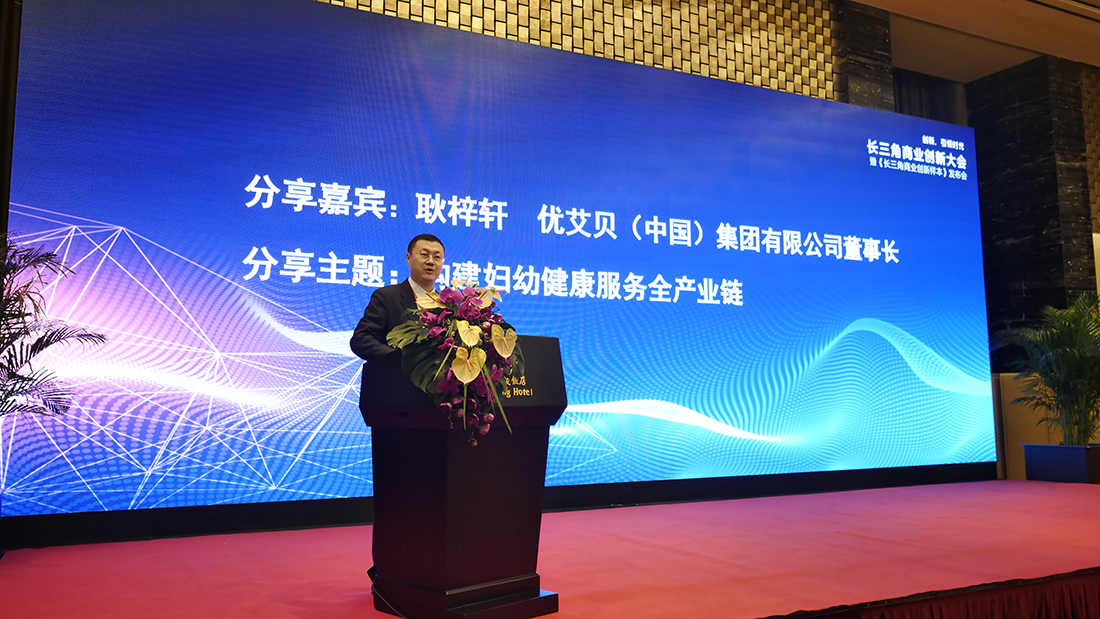 长三角商业创新大会发布商业创新八大样本(图9) 长三角商业创新大会发布商业创新八大样本(图9)