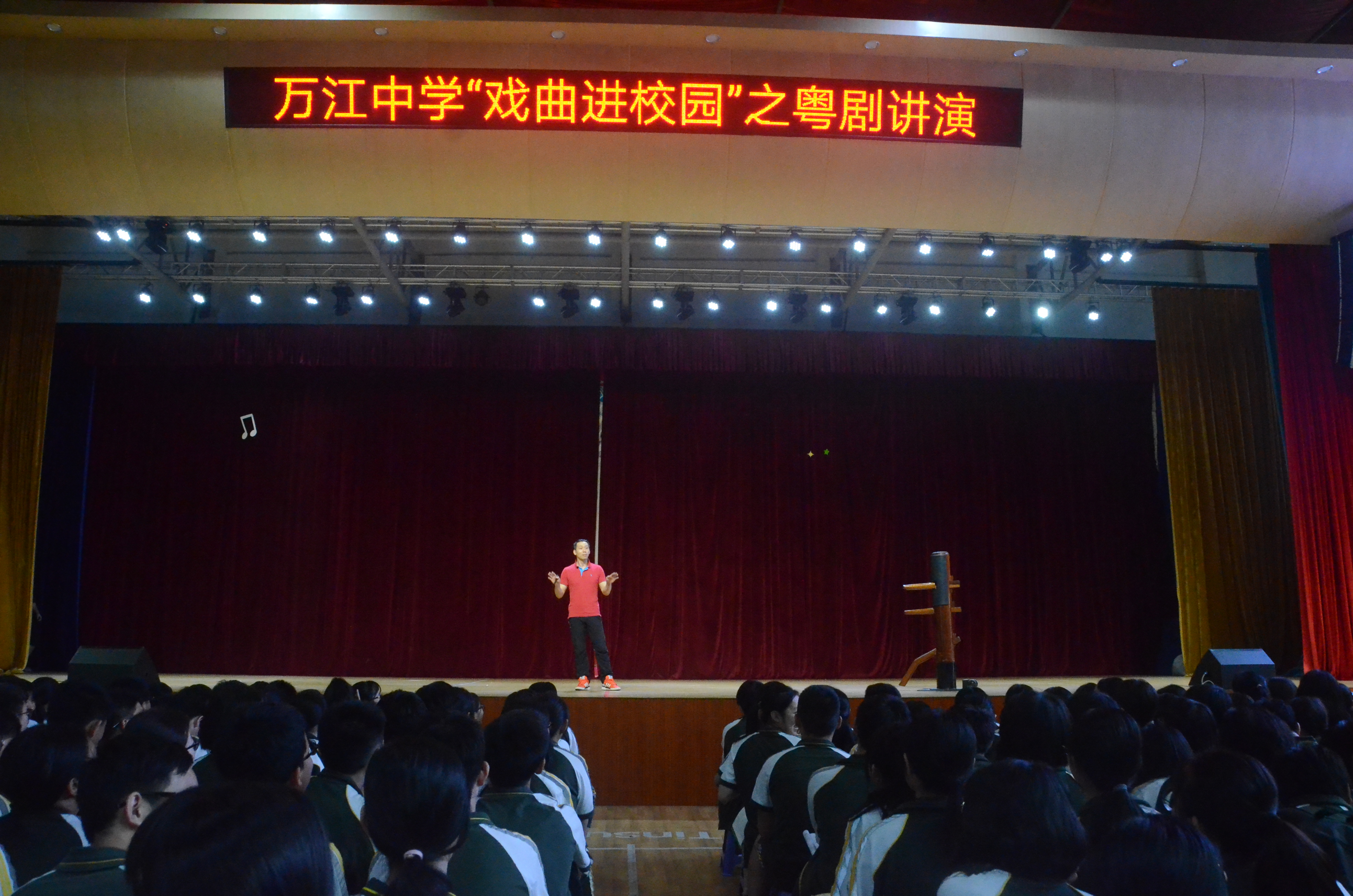 知名粤剧演员给中学生讲述“粤剧与咏春”(图2)