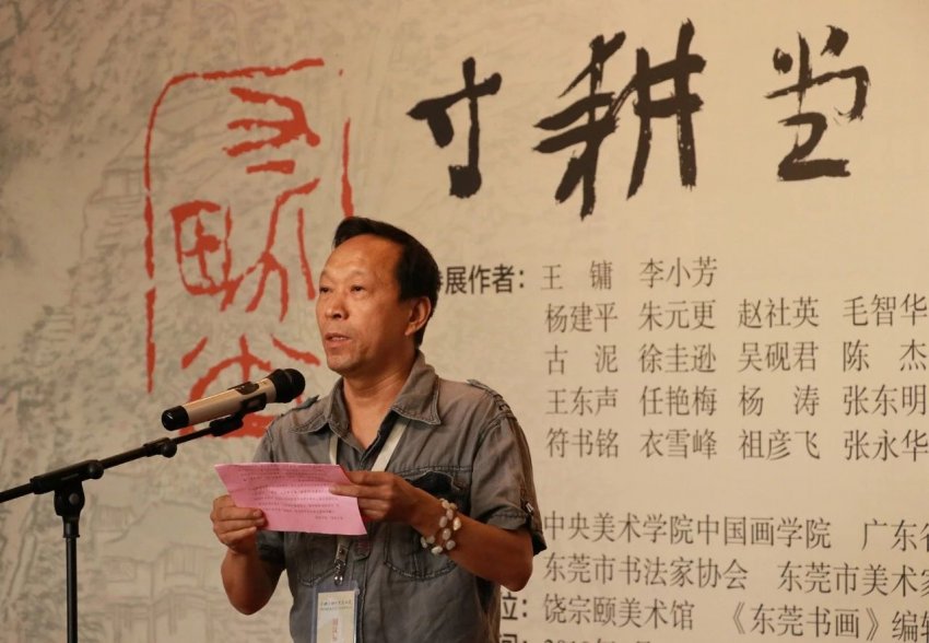 书画名家王镛师生书画印作品亮相岭南美术馆(图5) 书画名家王镛师生书画印作品亮相岭南美术馆(图5)