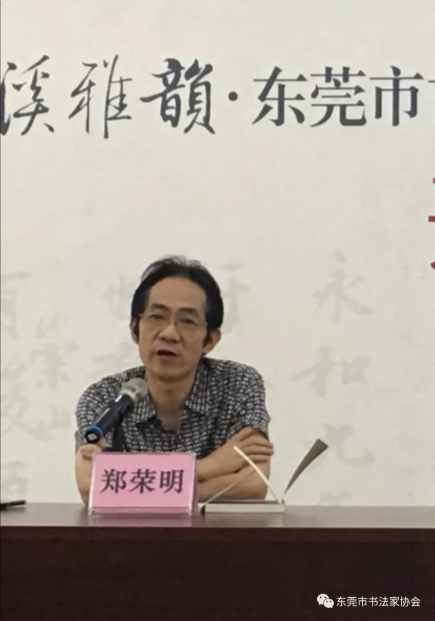 “篁溪雅韵”东莞市首届书学讨论会暨特邀、入选作者书法作品展开幕式在南城举行(图5)