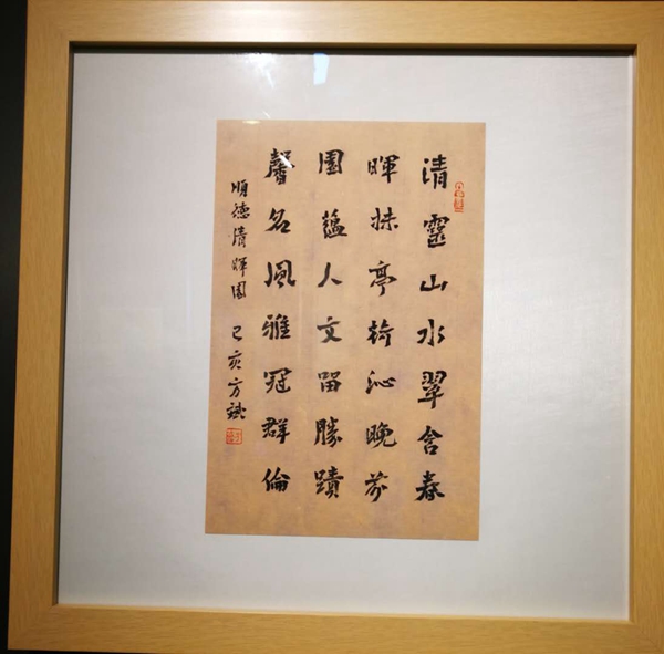  尺素禅心——方斌书法作品展在佛山顺德清晖园博物馆成功举办(图2)