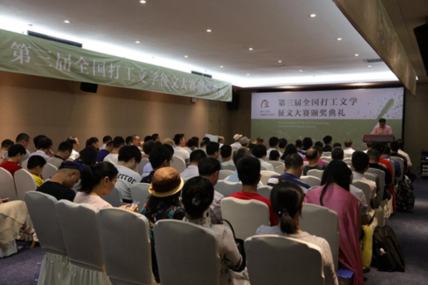 第十五届来深青工文体节暨第三届全国打工文学征文大赛颁奖典礼在宝安成功举办(图2) 第十五届来深青工文体节暨第三届全国打工文学征文大赛颁奖典礼在宝安成功举办(图2)