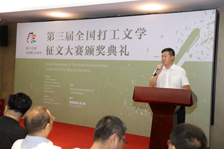 第十五届来深青工文体节暨第三届全国打工文学征文大赛颁奖典礼在宝安成功举办(图3) 第十五届来深青工文体节暨第三届全国打工文学征文大赛颁奖典礼在宝安成功举办(图3)