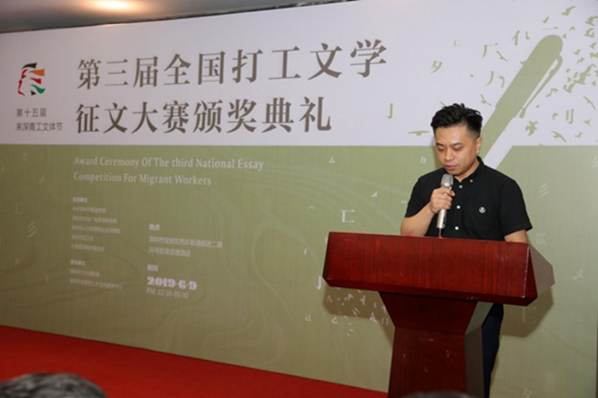 第十五届来深青工文体节暨第三届全国打工文学征文大赛颁奖典礼在宝安成功举办(图4) 第十五届来深青工文体节暨第三届全国打工文学征文大赛颁奖典礼在宝安成功举办(图4)