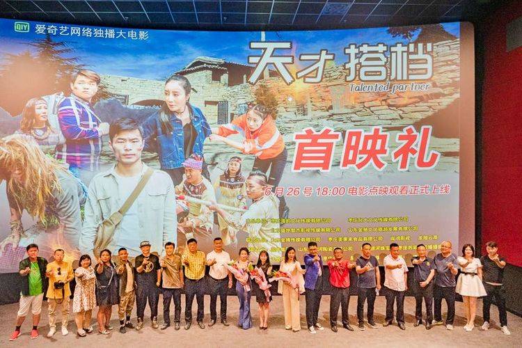 老顽童冰哥策划、执导、主演的爱奇艺独播网络大电影进行映前点映阶段(图1) 老顽童冰哥策划、执导、主演的爱奇艺独播网络大电影进行映前点映阶段(图1)