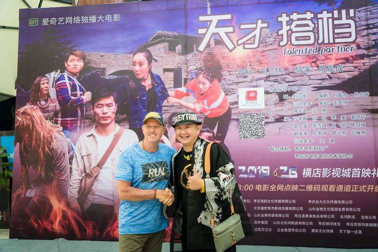 老顽童冰哥策划、执导、主演的爱奇艺独播网络大电影进行映前点映阶段(图4) 老顽童冰哥策划、执导、主演的爱奇艺独播网络大电影进行映前点映阶段(图4)