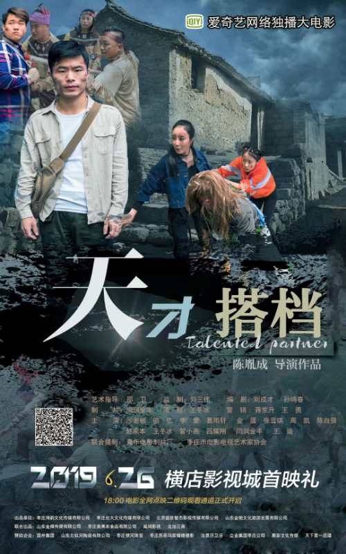 老顽童冰哥策划、执导、主演的爱奇艺独播网络大电影进行映前点映阶段(图8) 老顽童冰哥策划、执导、主演的爱奇艺独播网络大电影进行映前点映阶段(图8)