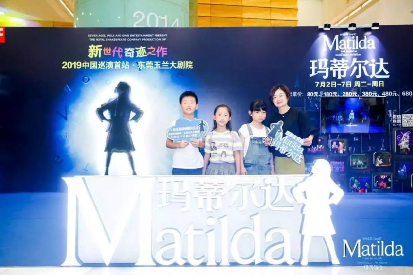 英国原版音乐剧《玛蒂尔达》东莞首演完美落幕,玉兰大剧院奉上高品质都市文化体验(图6) 英国原版音乐剧《玛蒂尔达》东莞首演完美落幕,玉兰大剧院奉上高品质都市文化体验(图6)