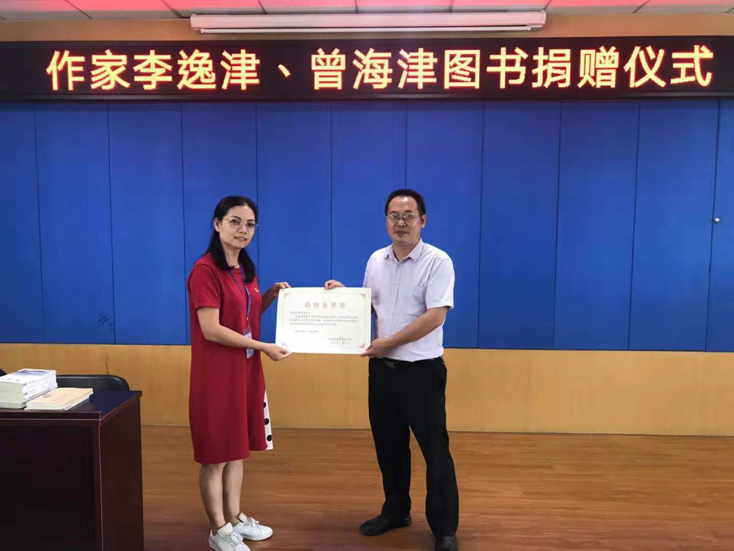 著名学者李逸津向东坑图书馆赠书 (图4) 著名学者李逸津向东坑图书馆赠书 (图4)