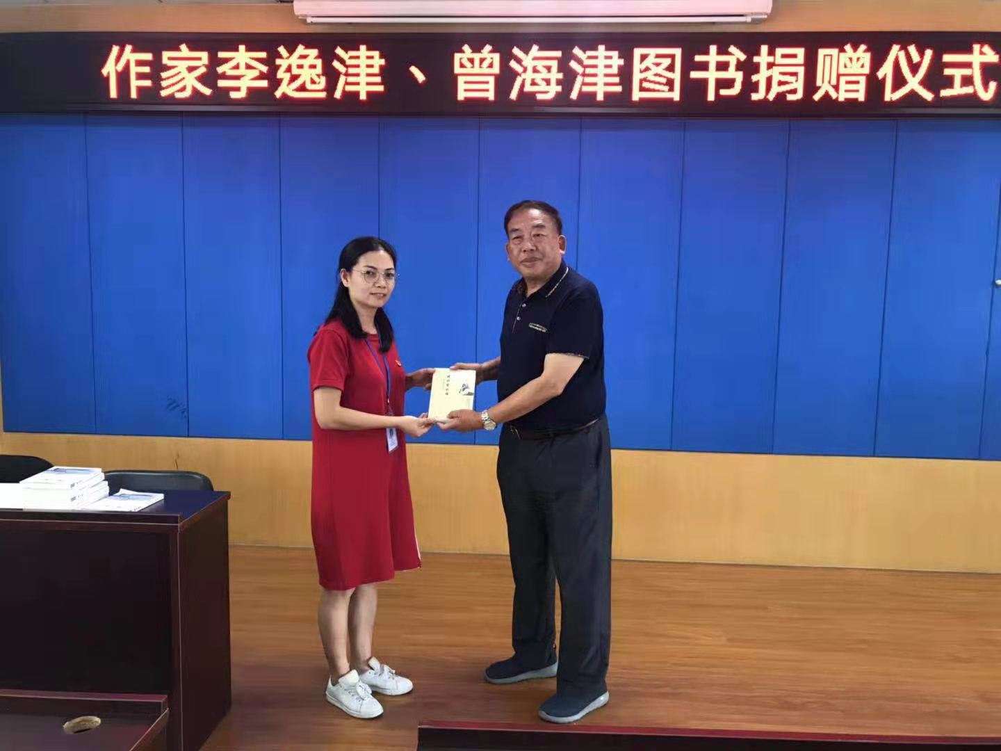 著名学者李逸津向东坑图书馆赠书 (图1) 著名学者李逸津向东坑图书馆赠书 (图1)
