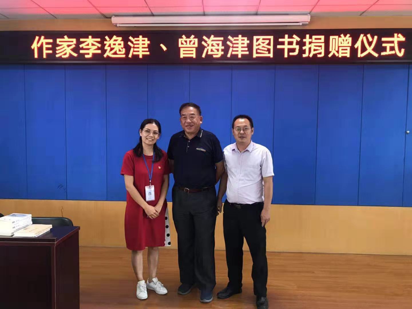 著名学者李逸津向东坑图书馆赠书 (图5) 著名学者李逸津向东坑图书馆赠书 (图5)