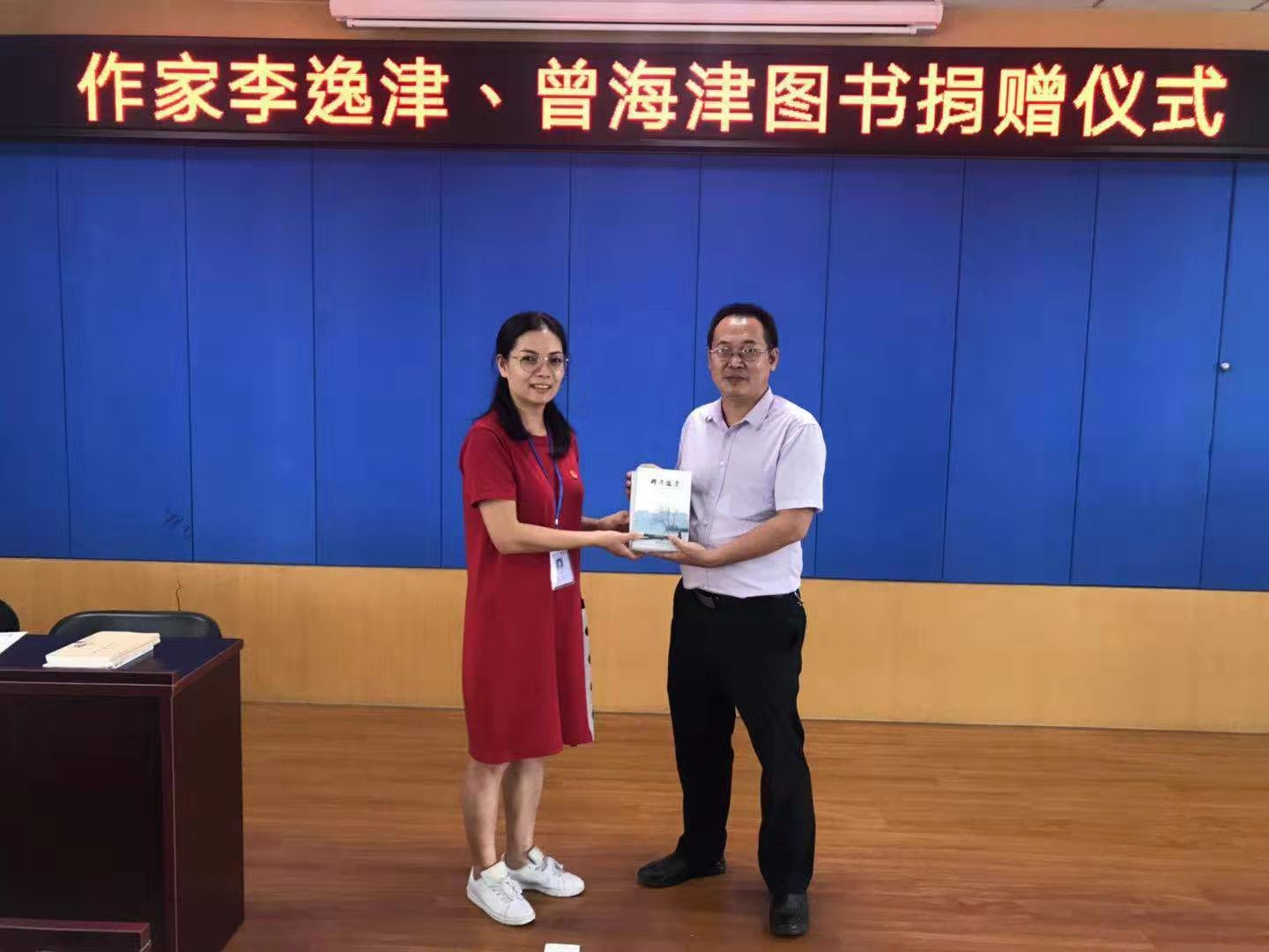 著名学者李逸津向东坑图书馆赠书 (图3) 著名学者李逸津向东坑图书馆赠书 (图3)