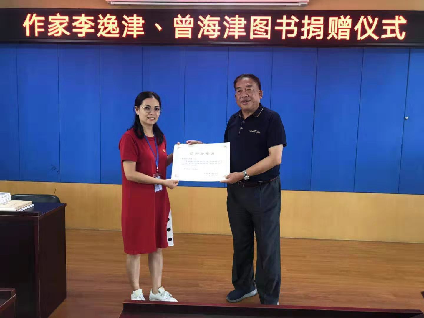 著名学者李逸津向东坑图书馆赠书 (图2) 著名学者李逸津向东坑图书馆赠书 (图2)