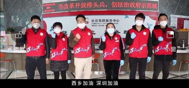 深圳宝安区桃源社区的战“疫”密码(图1) 深圳宝安区桃源社区的战“疫”密码(图1)