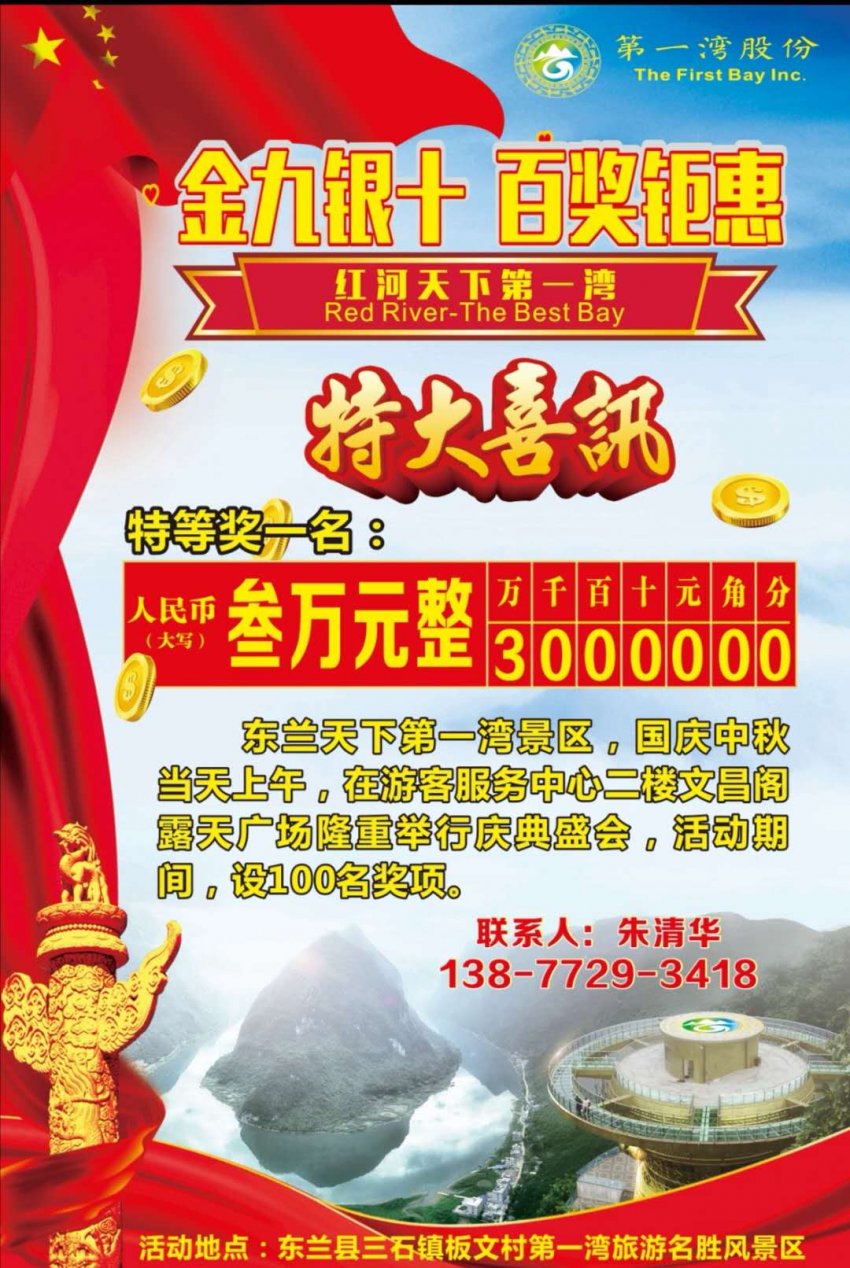 国内知名桨板冲浪团队将到中国红水河天下第一湾为国庆中秋献艺(图11) 国内知名桨板冲浪团队将到中国红水河天下第一湾为国庆中秋献艺(图11)