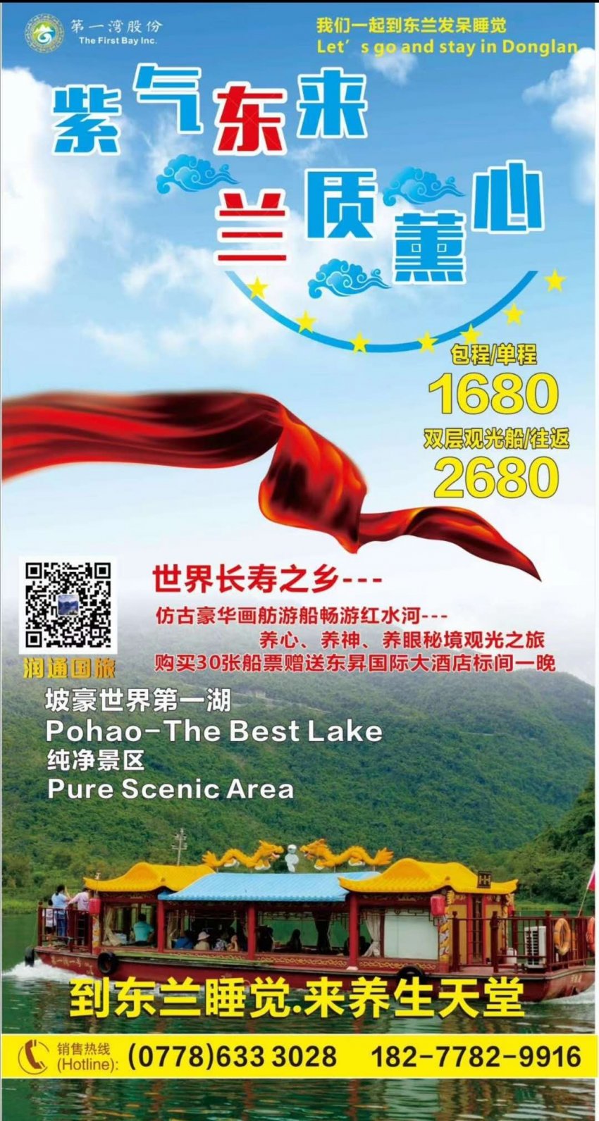 国内知名桨板冲浪团队将到中国红水河天下第一湾为国庆中秋献艺(图12) 国内知名桨板冲浪团队将到中国红水河天下第一湾为国庆中秋献艺(图12)