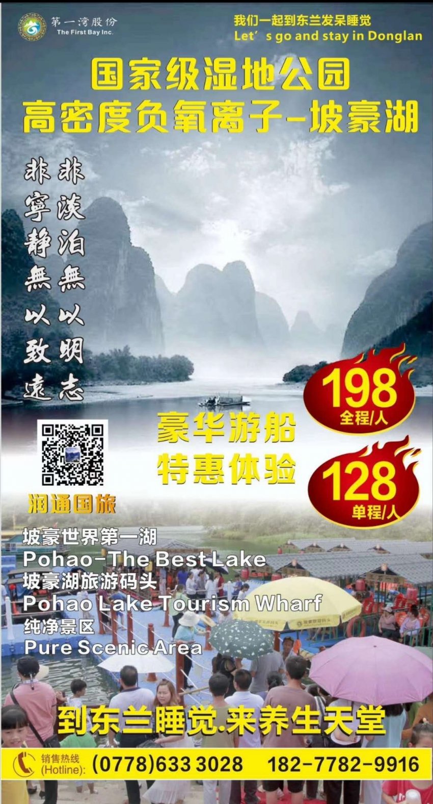 国内知名桨板冲浪团队将到中国红水河天下第一湾为国庆中秋献艺(图13) 国内知名桨板冲浪团队将到中国红水河天下第一湾为国庆中秋献艺(图13)