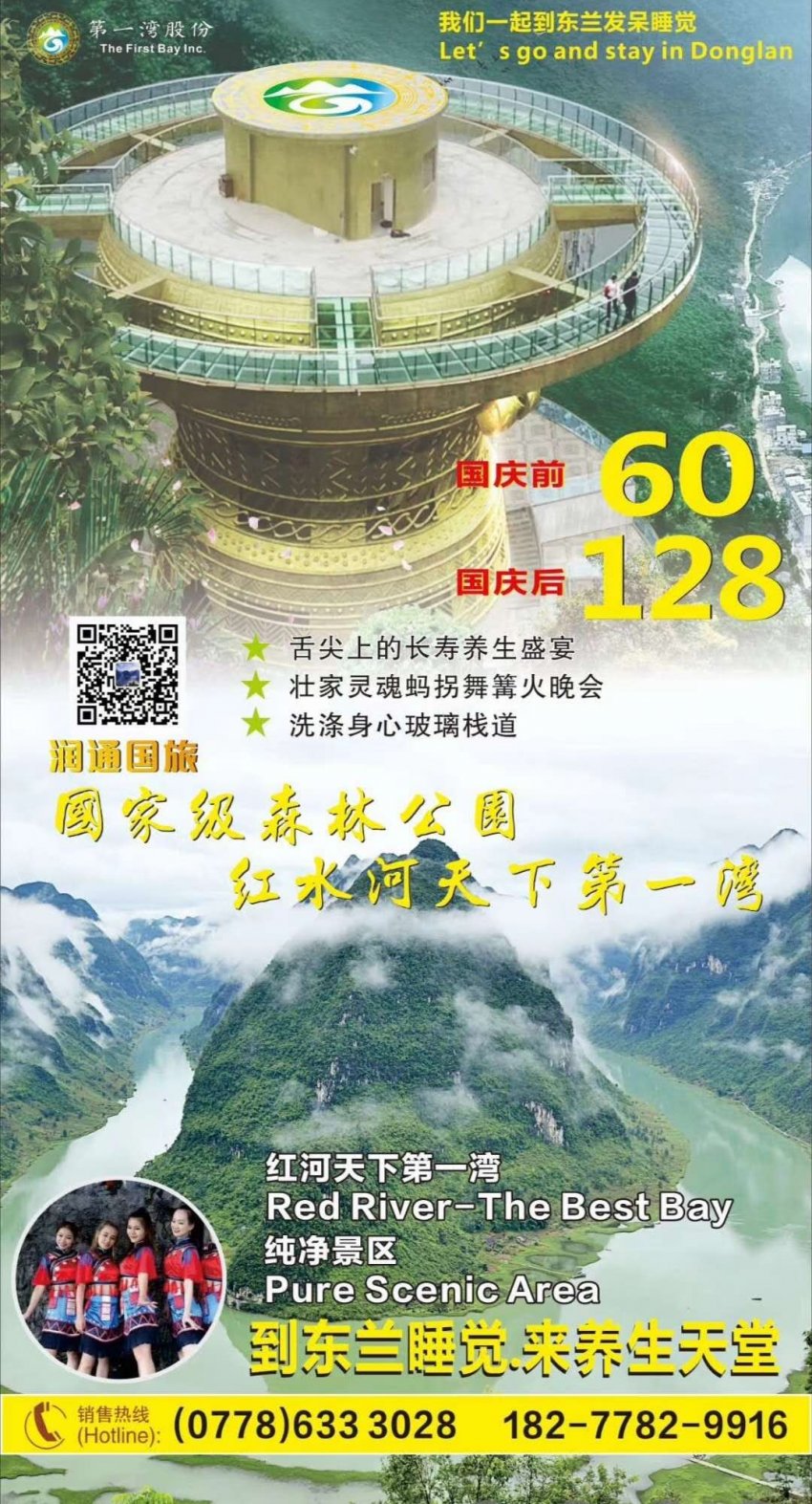 国内知名桨板冲浪团队将到中国红水河天下第一湾为国庆中秋献艺(图14) 国内知名桨板冲浪团队将到中国红水河天下第一湾为国庆中秋献艺(图14)
