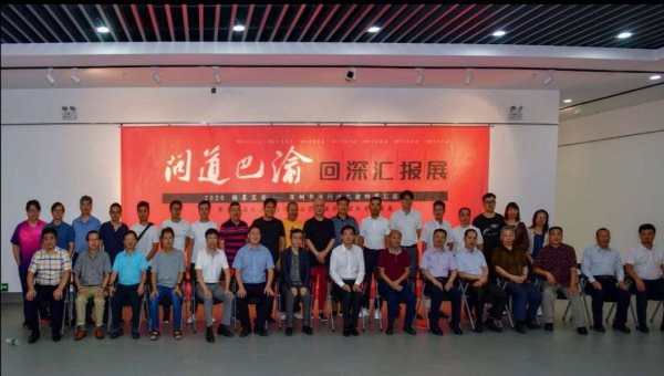 问道巴渝回深汇报展暨第四届本土书法提升工程成果展在宝安开幕(图5) 问道巴渝回深汇报展暨第四届本土书法提升工程成果展在宝安开幕(图5)