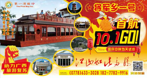 中国粤港澳大湾区企业家组团考察巴马世界国际旅游区、助力广西旅游复苏(图10) 中国粤港澳大湾区企业家组团考察巴马世界国际旅游区、助力广西旅游复苏(图10)