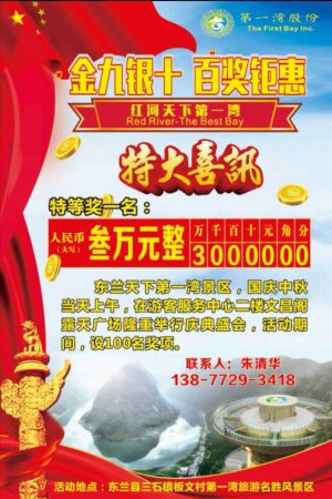 中国粤港澳大湾区企业家组团考察巴马世界国际旅游区、助力广西旅游复苏(图9) 中国粤港澳大湾区企业家组团考察巴马世界国际旅游区、助力广西旅游复苏(图9)