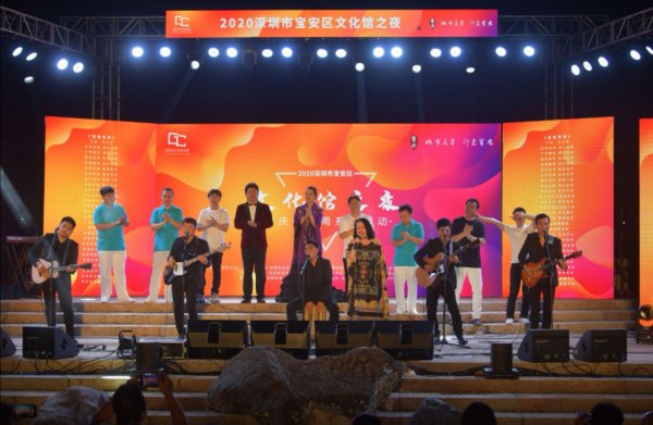 2020年宝安区“文化馆之夜”系列活动在西湾红树林公园盛装开启(图10) 2020年宝安区“文化馆之夜”系列活动在西湾红树林公园盛装开启(图10)