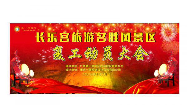 广西东兰著名景区长乐宫地质溶洞全面复工(图6) 广西东兰著名景区长乐宫地质溶洞全面复工(图6)