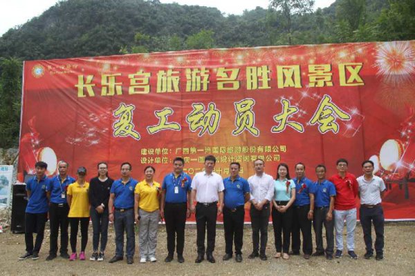 广西东兰著名景区长乐宫地质溶洞全面复工(图7) 广西东兰著名景区长乐宫地质溶洞全面复工(图7)