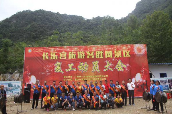 广西东兰著名景区长乐宫地质溶洞全面复工(图10) 广西东兰著名景区长乐宫地质溶洞全面复工(图10)