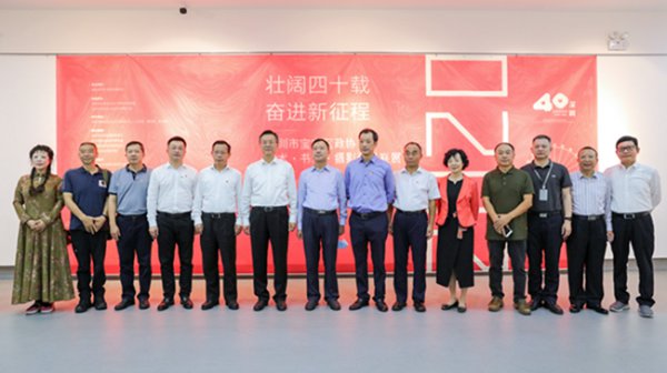 深圳市宝安区政协举办“壮阔四十载·奋进新征程”作品联展(图3) 深圳市宝安区政协举办“壮阔四十载·奋进新征程”作品联展(图3)