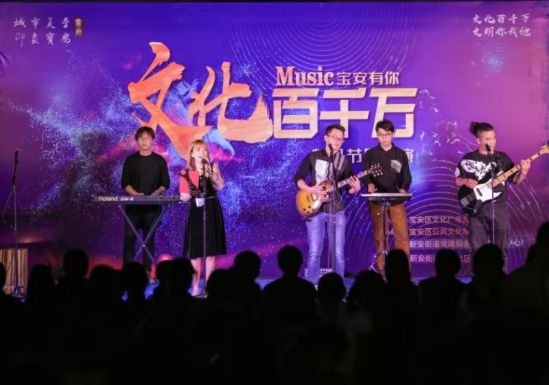 文化“百千万”工程“宝安有你”系列文化活动精品节目巡演收官(图1) 文化“百千万”工程“宝安有你”系列文化活动精品节目巡演收官(图1)