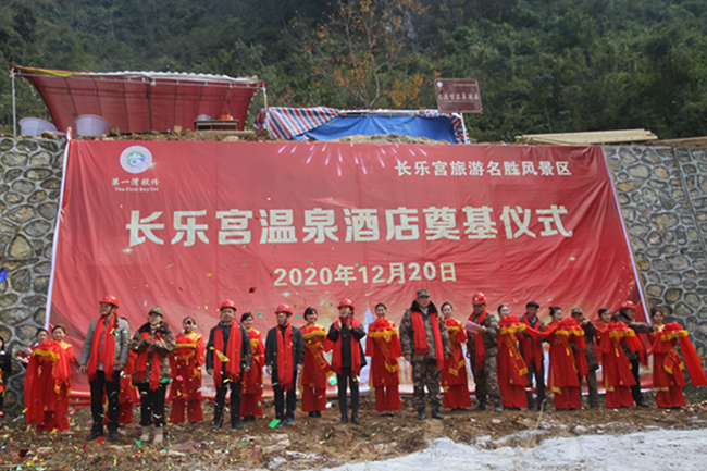 广西东兰长乐宫温泉酒店隆重举行奠基仪式(图1) 广西东兰长乐宫温泉酒店隆重举行奠基仪式(图1)