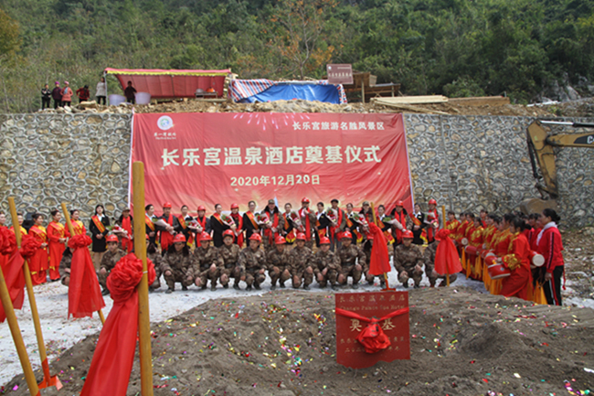 广西东兰长乐宫温泉酒店隆重举行奠基仪式(图4) 广西东兰长乐宫温泉酒店隆重举行奠基仪式(图4)