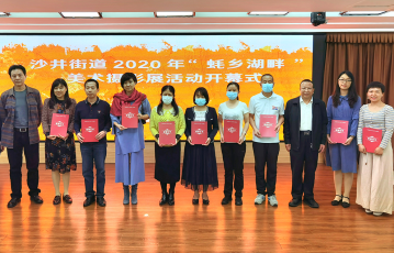沙井街道2020年“蚝乡湖畔”美术摄影展在沙井街道党建中心圆满闭幕(图5) 沙井街道2020年“蚝乡湖畔”美术摄影展在沙井街道党建中心圆满闭幕(图5)