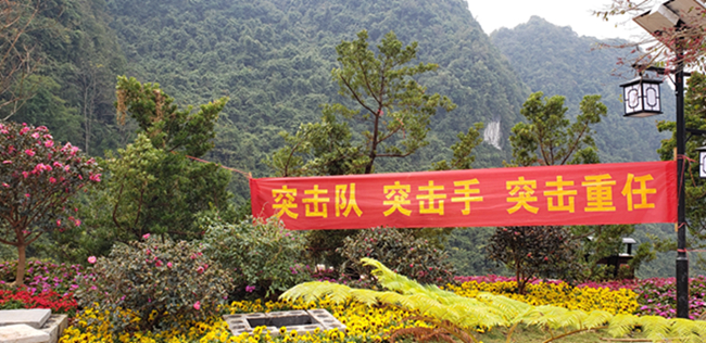 中共东兰县委书记黄贤昌到长乐宫景区调研开放准备情况(图11) 中共东兰县委书记黄贤昌到长乐宫景区调研开放准备情况(图11)